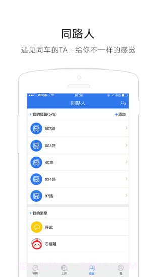 16WiFi app截图4 16WiFi app截图4
