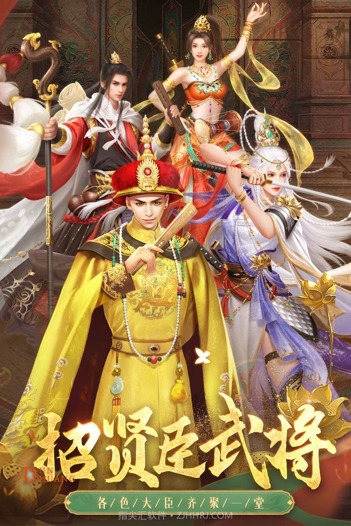 叫我万岁爷官网截图1