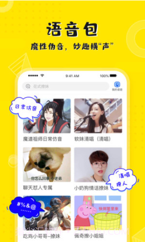 KK键盘手机版(kk键盘下载安装)V1.4.7.4166 正式版截图3