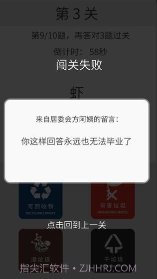 垃圾分类训练截图1
