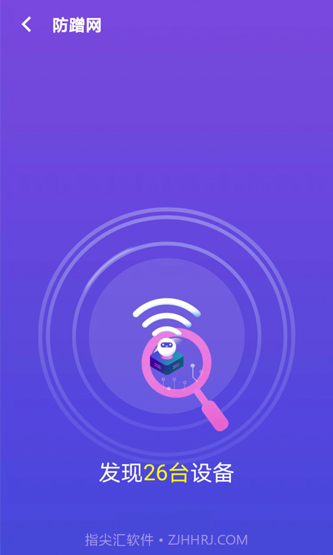 天天WiFi管家截图3 天天WiFi管家截图3