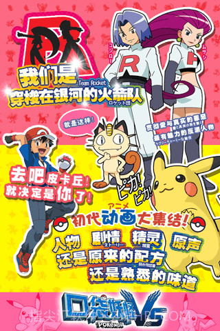 口袋妖怪VS九游截图5 口袋妖怪VS九游截图5