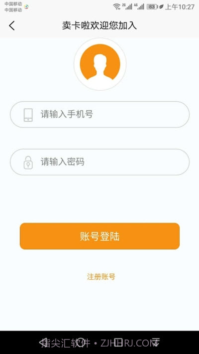 卖卡啦(自动发卡平台)截图3