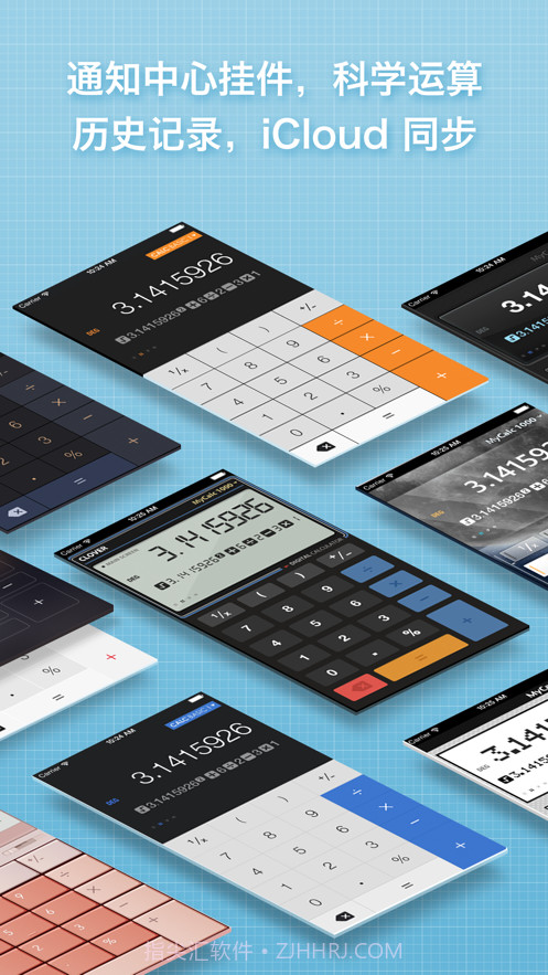 我的计算器截图2 我的计算器截图2