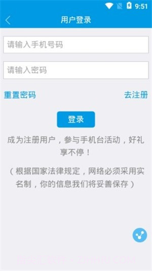 万州手机台截图1