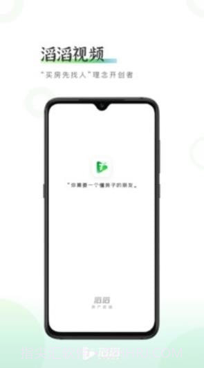 滔滔房产视频截图1