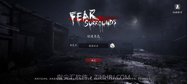 恐惧之间v1.5.0截图1