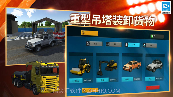 模拟建造工地截图3 模拟建造工地截图3