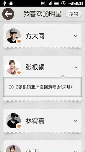 QQ看演出截图5 QQ看演出截图5