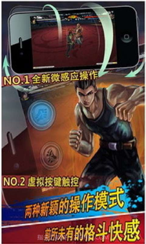 中华武魂截图5 中华武魂截图5