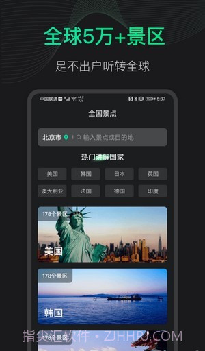 3D地球街景截图1