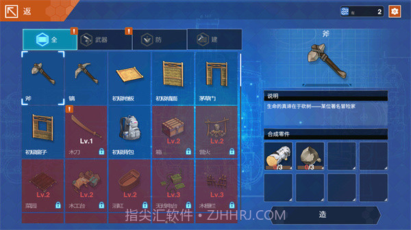 感染少女2终末之人汉化版截图3