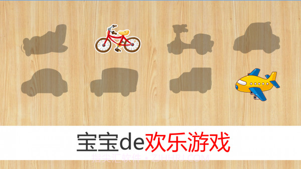 宝宝拼图游戏截图4