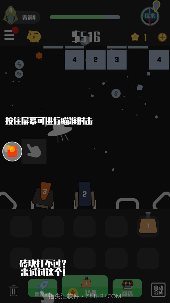 我不是塔防截图3 我不是塔防截图3