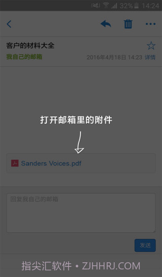 惠普打印服务插件 安卓截图2