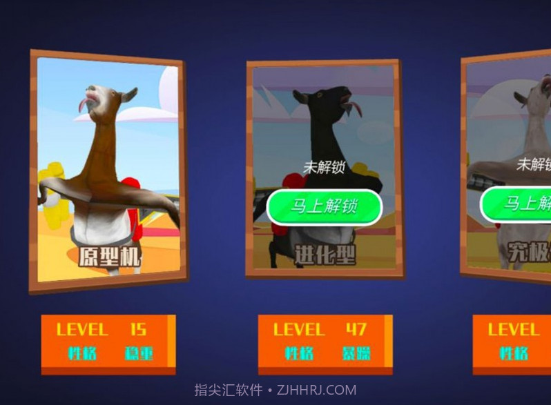 羊鹿生存模拟截图2