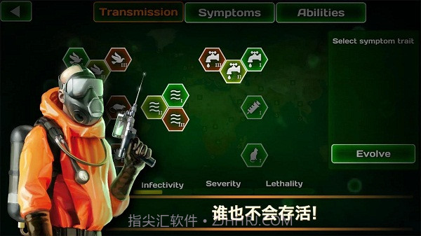 病毒瘟疫流行疯狂截图3 病毒瘟疫流行疯狂截图3