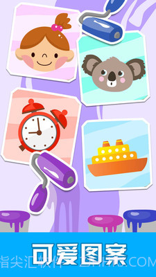 儿童游戏涂色教育截图2 儿童游戏涂色教育截图2