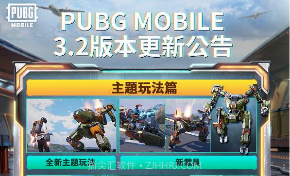 和平精英SS10赛季截图2