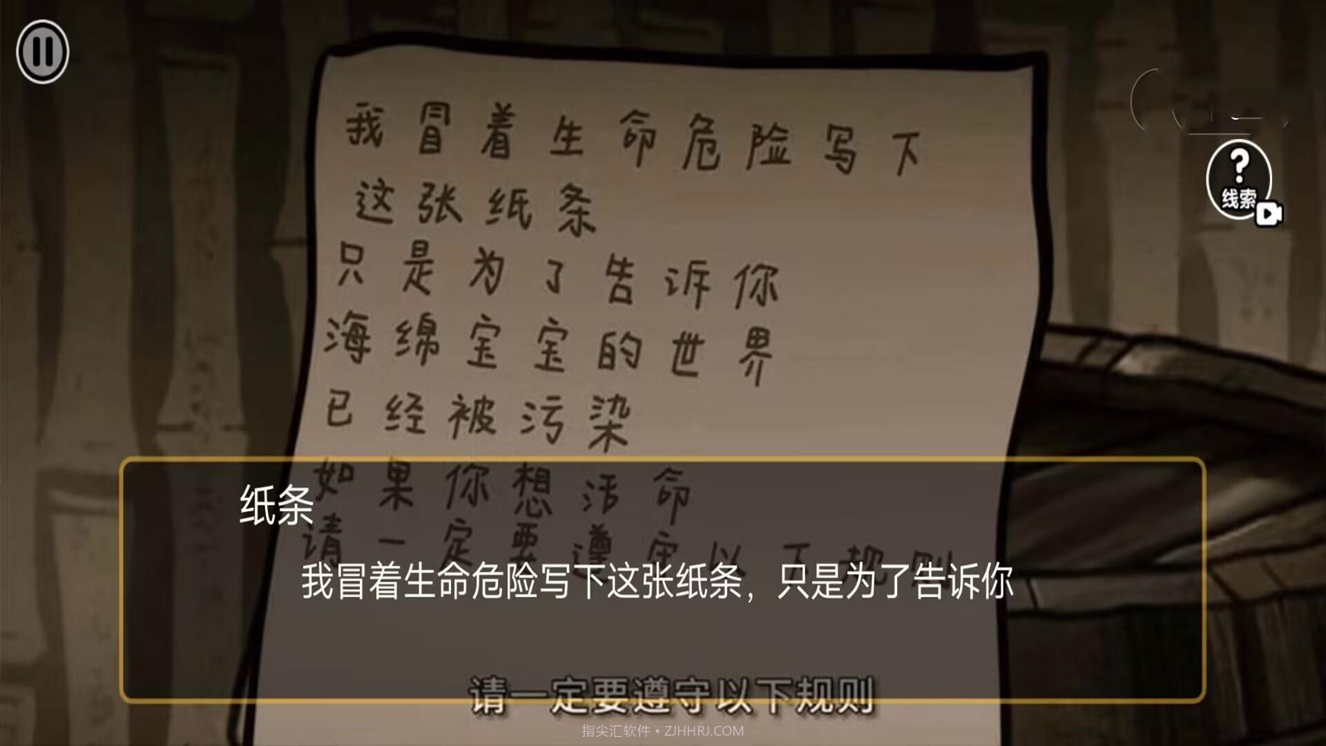 诡异规则世界比奇堡截图2