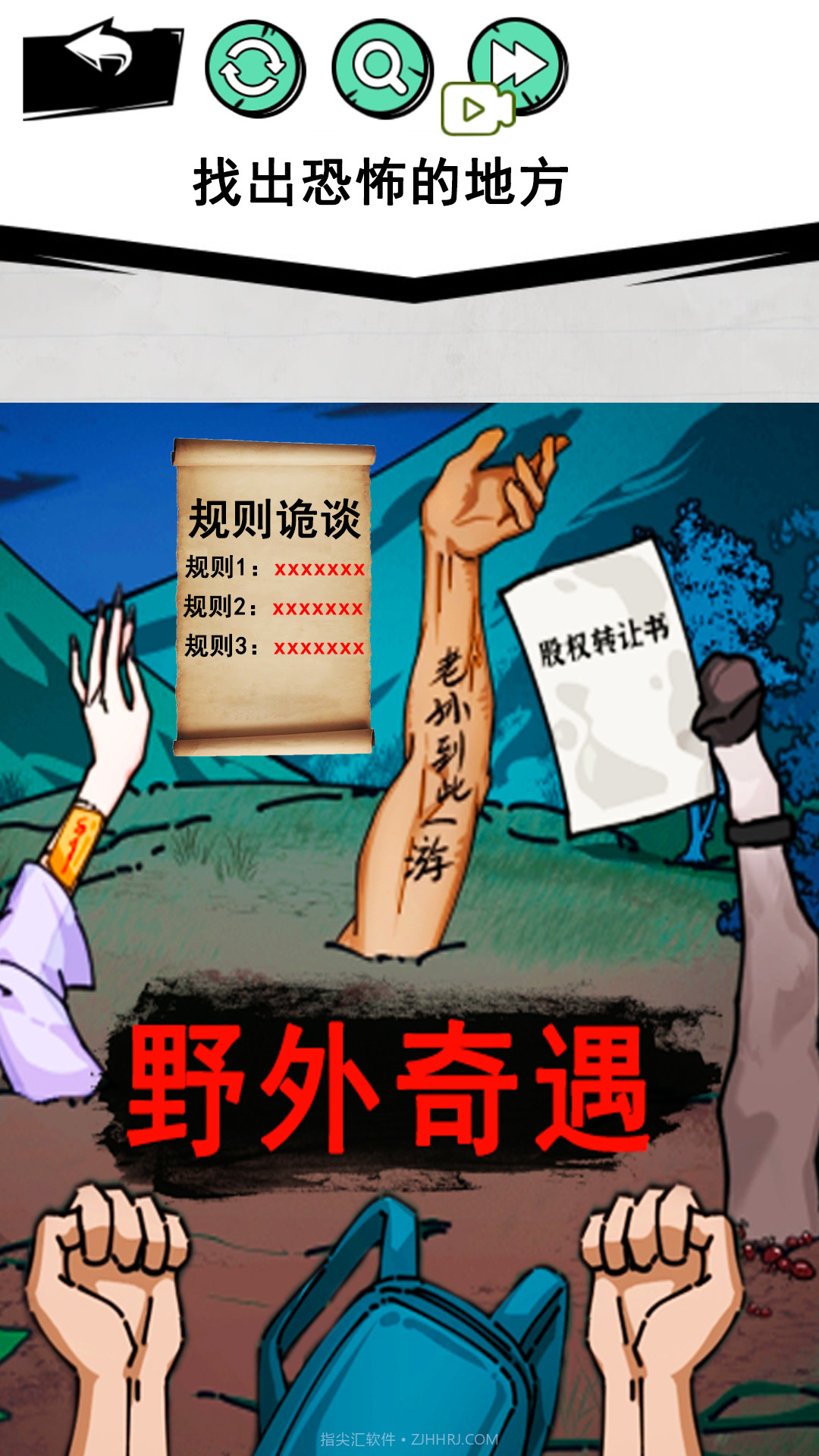 怪谈事件截图4 怪谈事件截图4