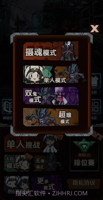 猎杀宿舍截图4 猎杀宿舍截图4