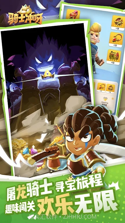 骑士冲呀截图3