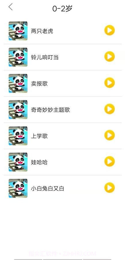 儿歌多多乐截图2 儿歌多多乐截图2