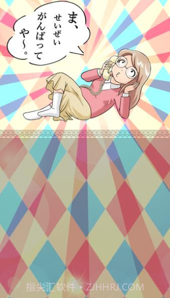 烦恼倾听热线汉化安卓最新版截图1 烦恼倾听热线汉化安卓最新版截图1