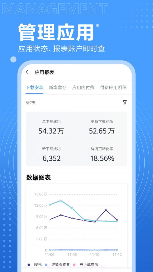 开发者联盟截图1 开发者联盟截图1