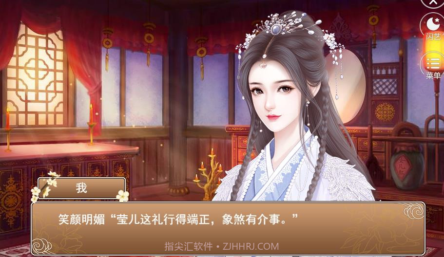 朱墙下的女人截图2