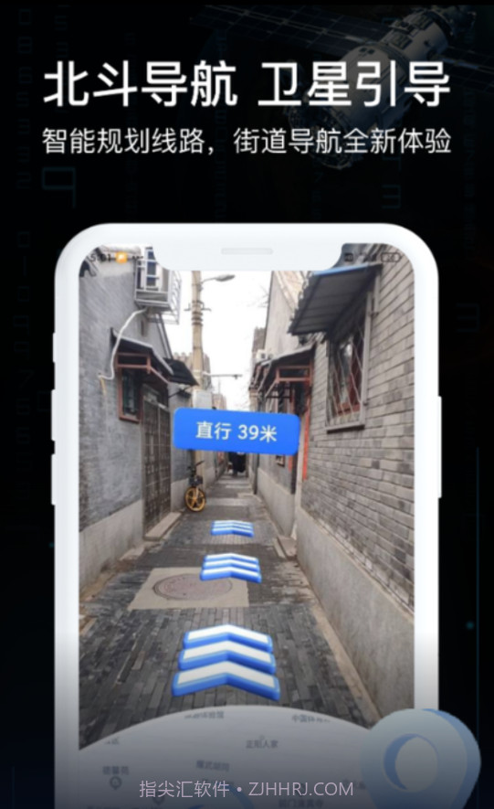 AR实景车载导航截图1