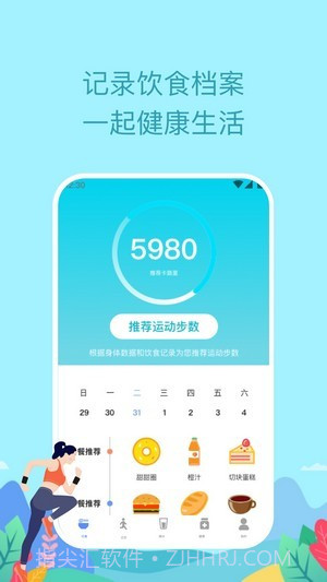 如益运动截图3 如益运动截图3