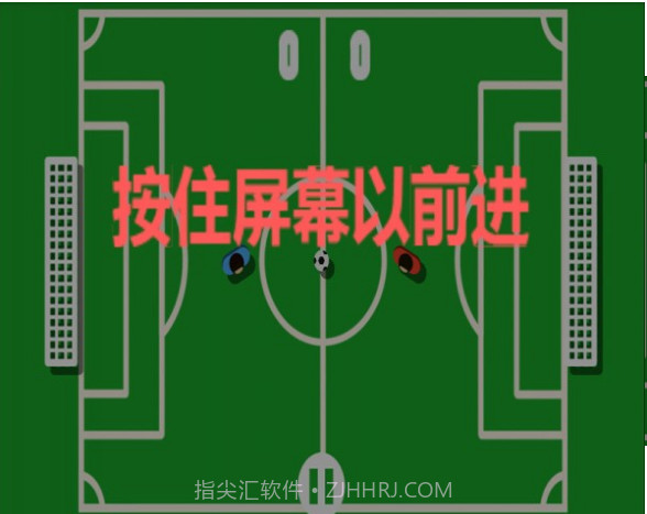 全民踢足球截图2