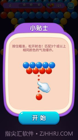 宝石泡泡龙（Bubble Pop Gem）截图3