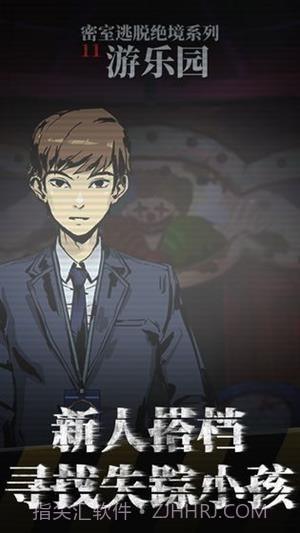 密室逃脱绝境系列11游乐园截图2 密室逃脱绝境系列11游乐园截图2