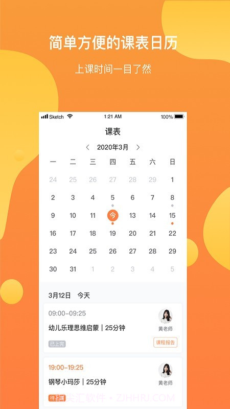 酉艺(钢琴学习)截图4 酉艺(钢琴学习)截图4