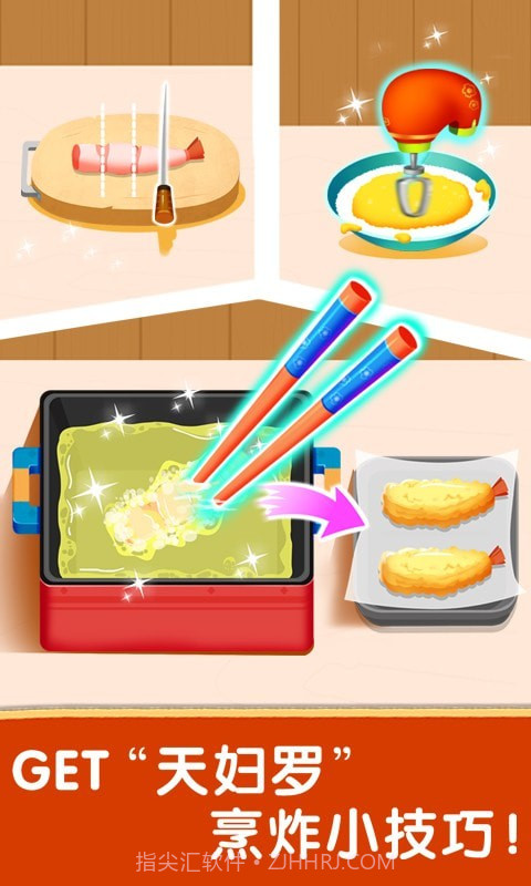 奇妙世界美食截图2 奇妙世界美食截图2