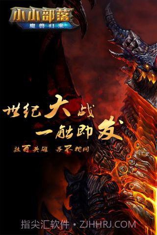 小小部落截图5 小小部落截图5