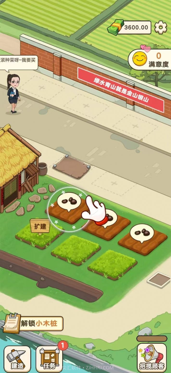 有块菜地截图2 有块菜地截图2