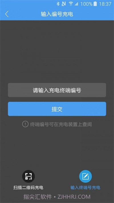 合创充电截图1 合创充电截图1