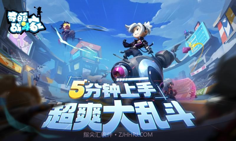 奇葩战斗家4399截图4 奇葩战斗家4399截图4