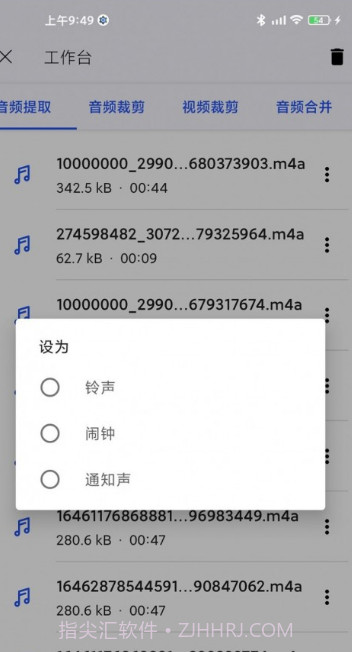 MP3转换器铃声制作截图1 MP3转换器铃声制作截图1