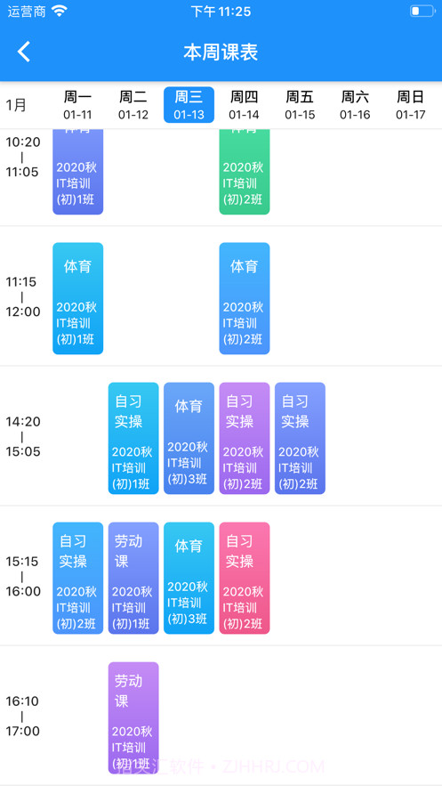 AI职教教师端截图4 AI职教教师端截图4