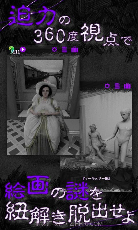 恐怖:从美术馆脱出截图4 恐怖:从美术馆脱出截图4