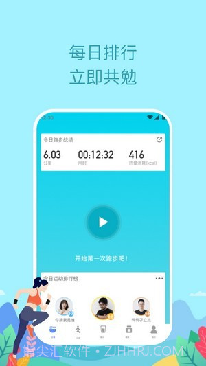 如益运动截图4 如益运动截图4