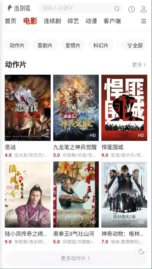 追剧狐截图3 追剧狐截图3