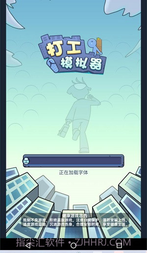 打工模拟器办公室截图2