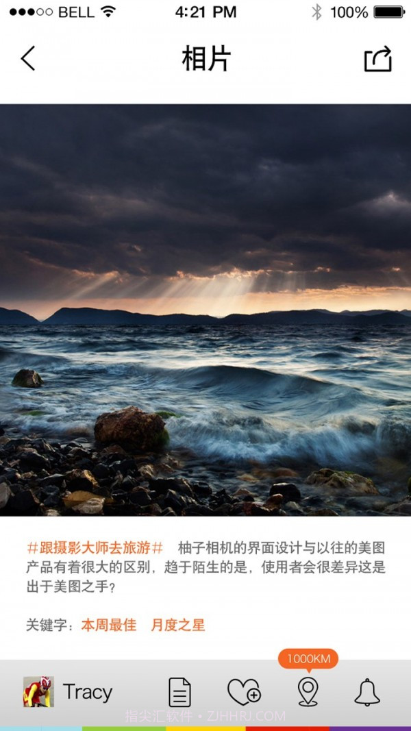 Jeep旅行相机截图2