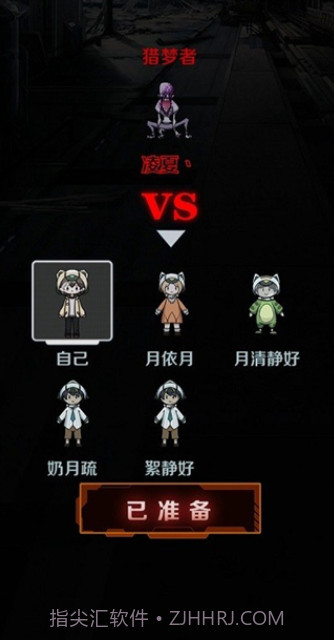 猎杀宿舍截图3 猎杀宿舍截图3